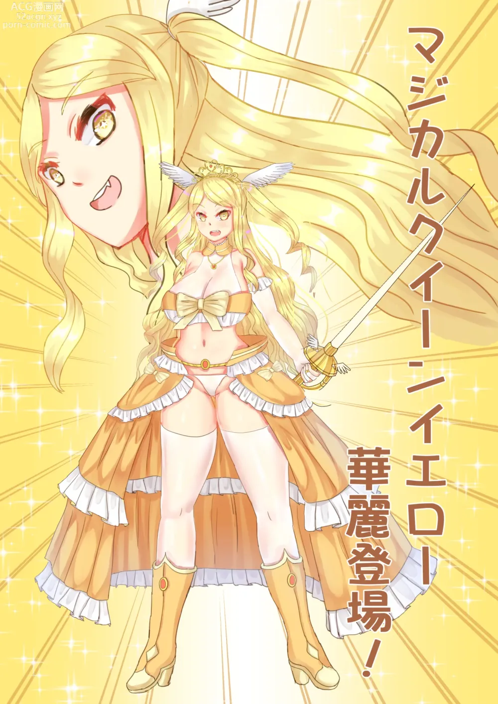 Page 25 of doujinshi Mahou Shoujo Magical Queen Pink + Mahou Shoujo Magical Queen Yellow