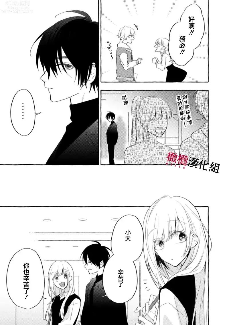 Page 121 of manga 乞救之噬，覆食殆尽 Ch.1-14