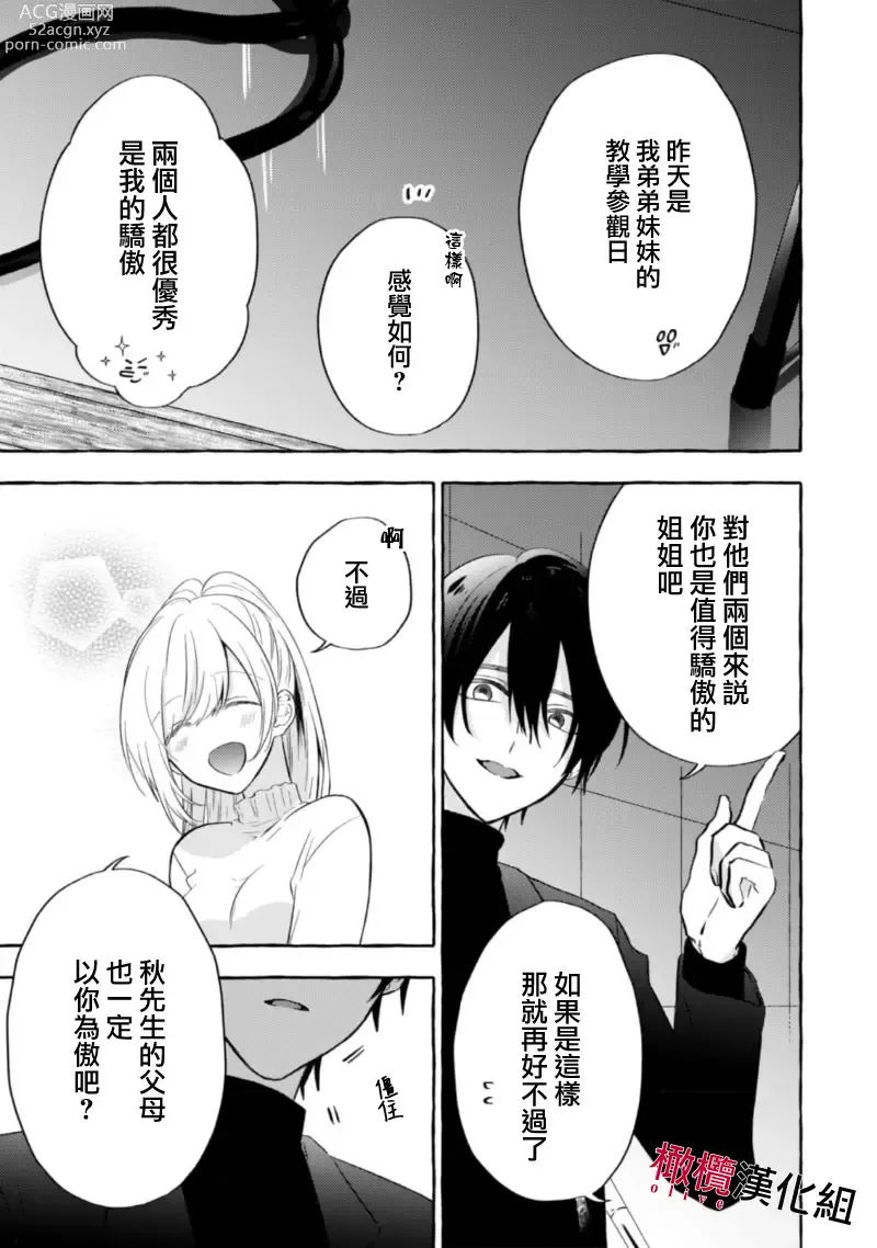 Page 150 of manga 乞救之噬，覆食殆尽 Ch.1-14