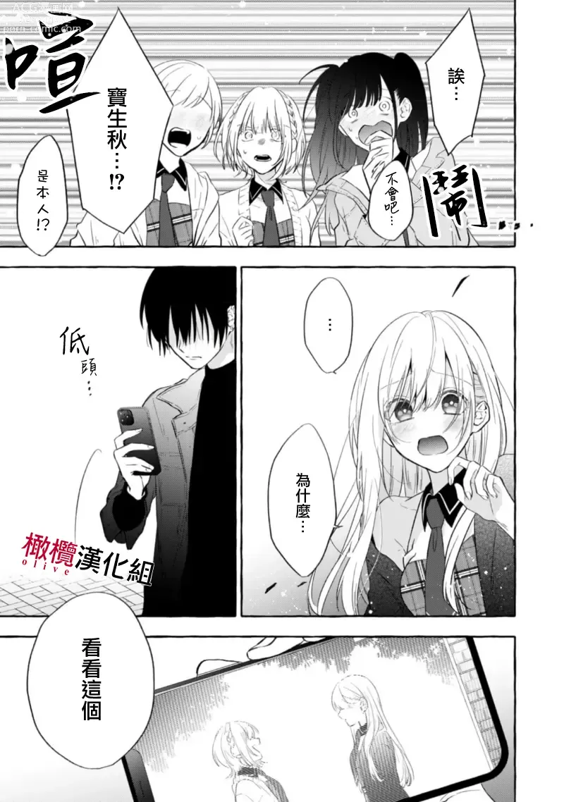 Page 158 of manga 乞救之噬，覆食殆尽 Ch.1-14