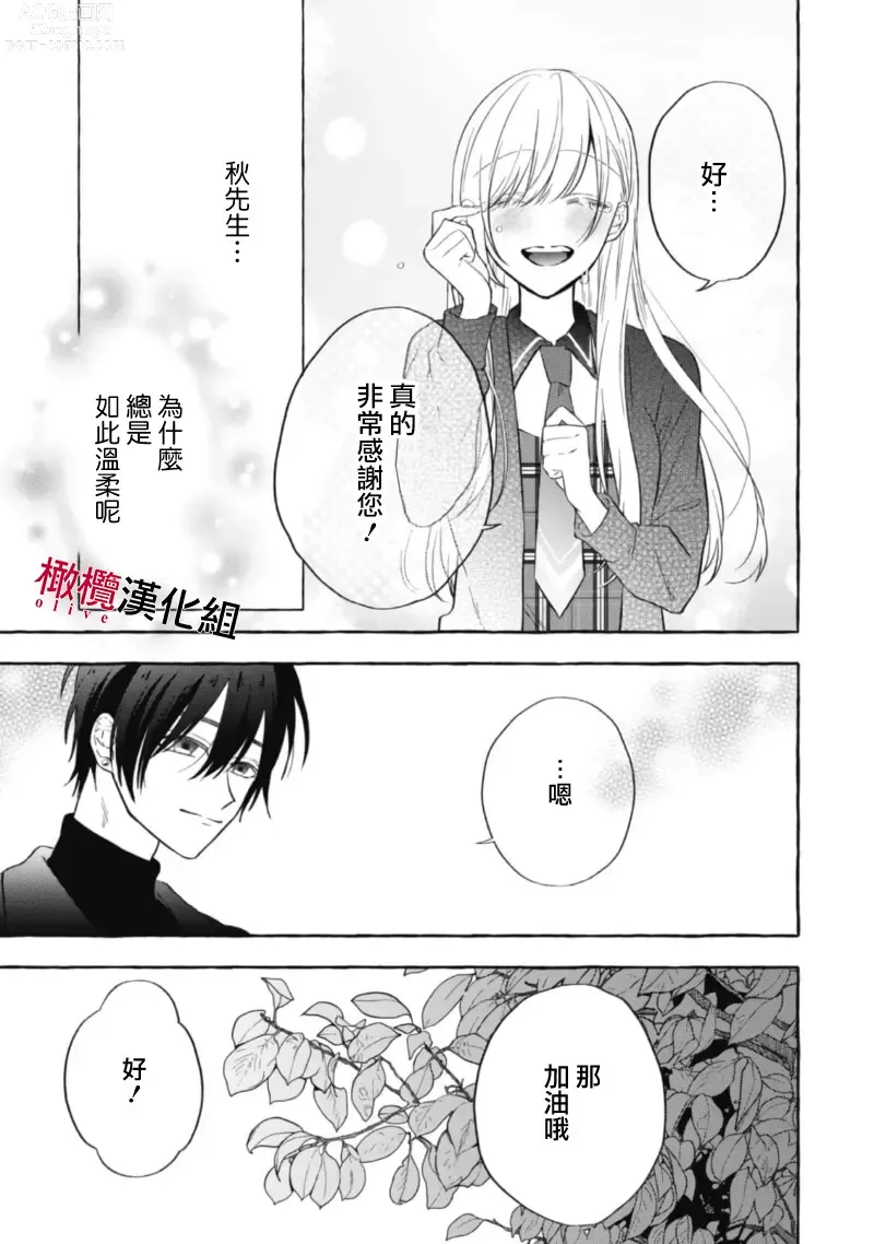 Page 162 of manga 乞救之噬，覆食殆尽 Ch.1-14