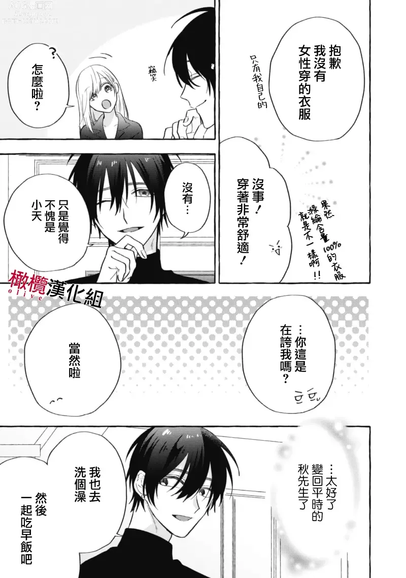 Page 204 of manga 乞救之噬，覆食殆尽 Ch.1-14