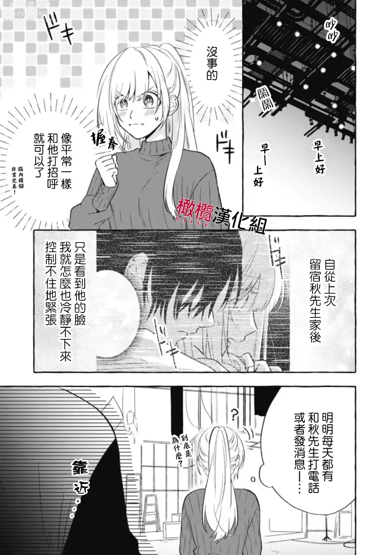 Page 223 of manga 乞救之噬，覆食殆尽 Ch.1-14