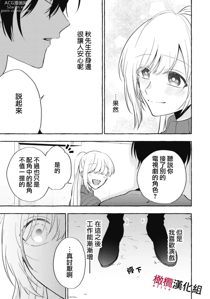 Page 229 of manga 乞救之噬，覆食殆尽 Ch.1-14