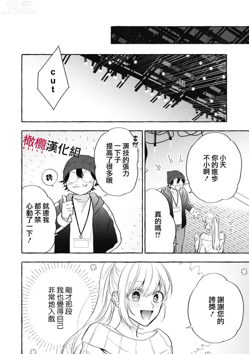 Page 297 of manga 乞救之噬，覆食殆尽 Ch.1-14