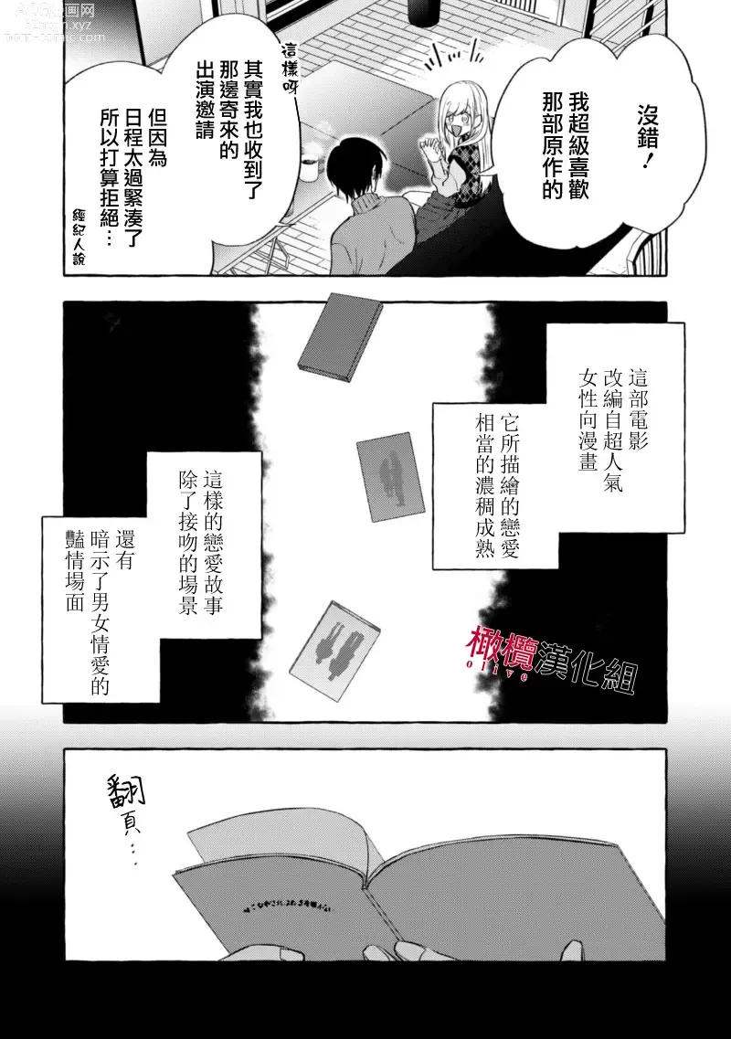 Page 301 of manga 乞救之噬，覆食殆尽 Ch.1-14