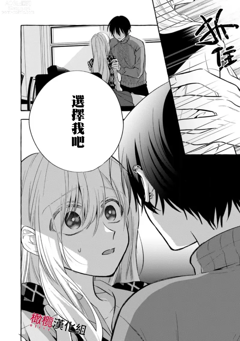 Page 307 of manga 乞救之噬，覆食殆尽 Ch.1-14