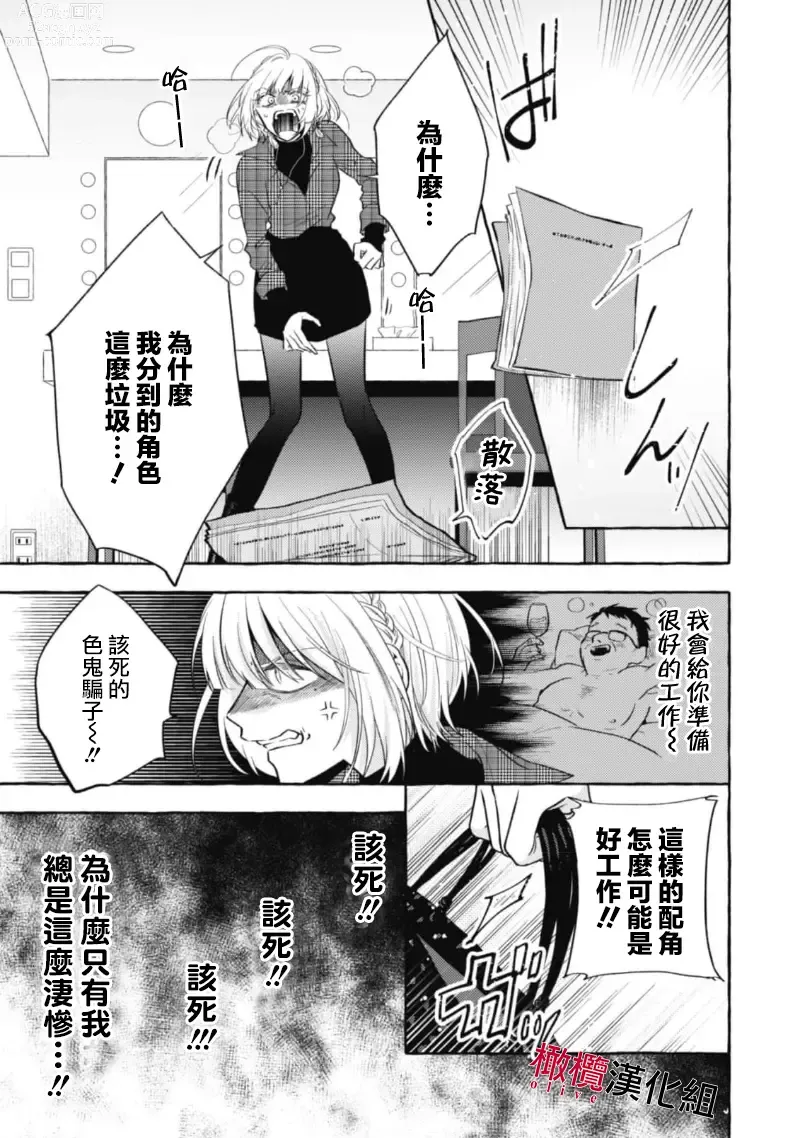 Page 343 of manga 乞救之噬，覆食殆尽 Ch.1-14