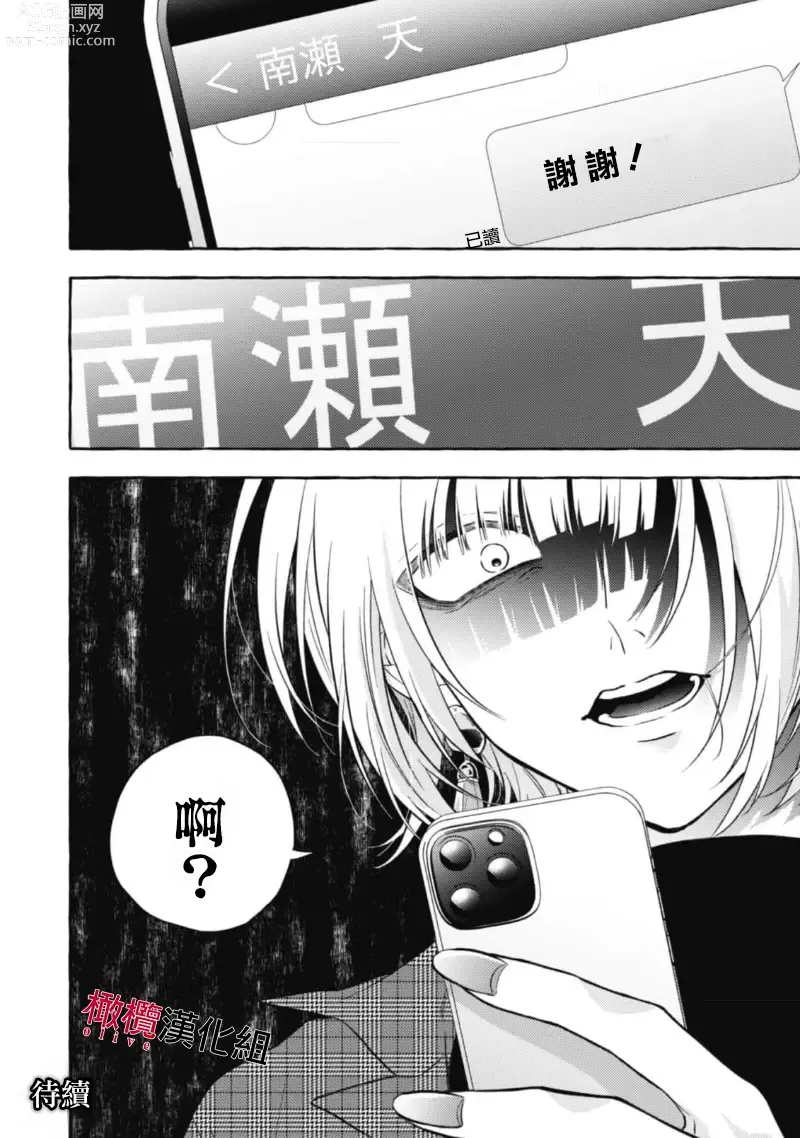 Page 346 of manga 乞救之噬，覆食殆尽 Ch.1-14