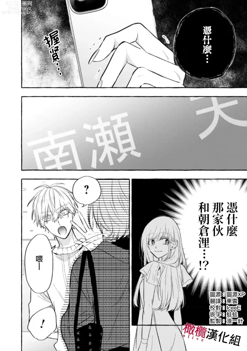 Page 352 of manga 乞救之噬，覆食殆尽 Ch.1-14