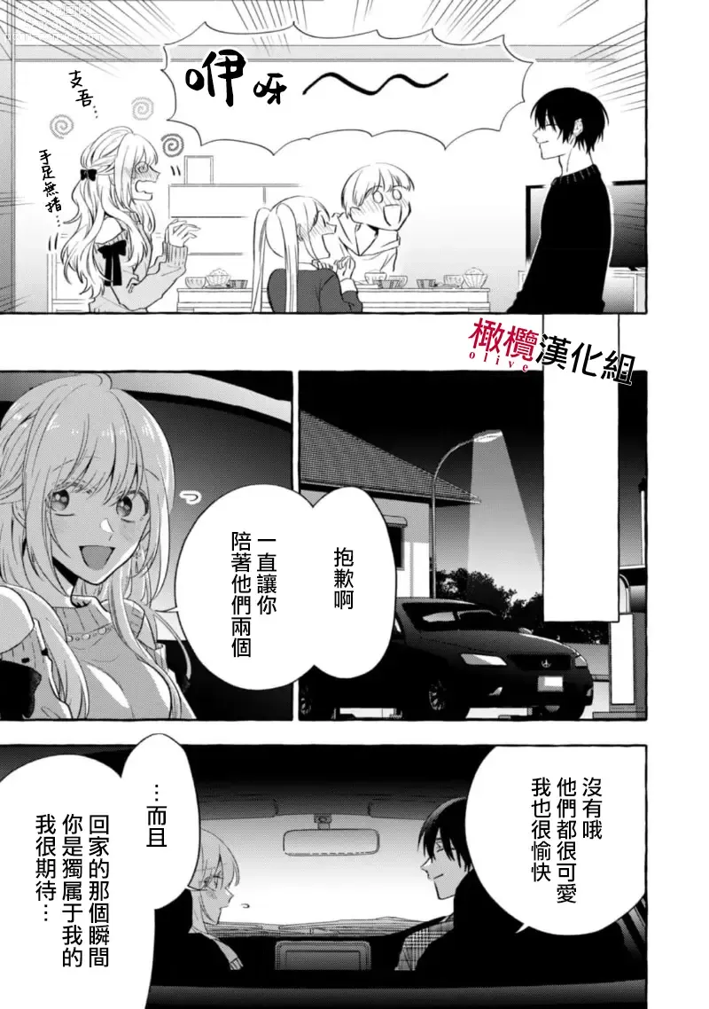 Page 369 of manga 乞救之噬，覆食殆尽 Ch.1-14