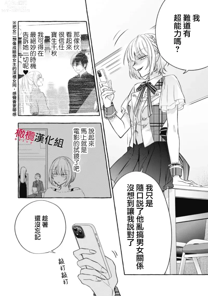 Page 404 of manga 乞救之噬，覆食殆尽 Ch.1-14