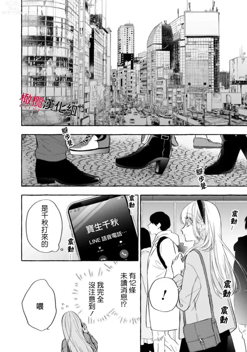 Page 408 of manga 乞救之噬，覆食殆尽 Ch.1-14