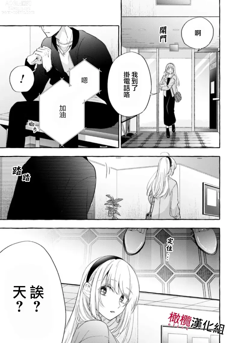 Page 411 of manga 乞救之噬，覆食殆尽 Ch.1-14