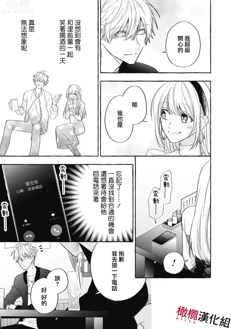 Page 423 of manga 乞救之噬，覆食殆尽 Ch.1-14