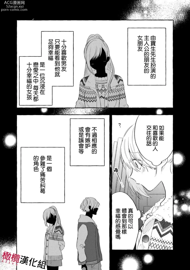 Page 46 of manga 乞救之噬，覆食殆尽 Ch.1-14