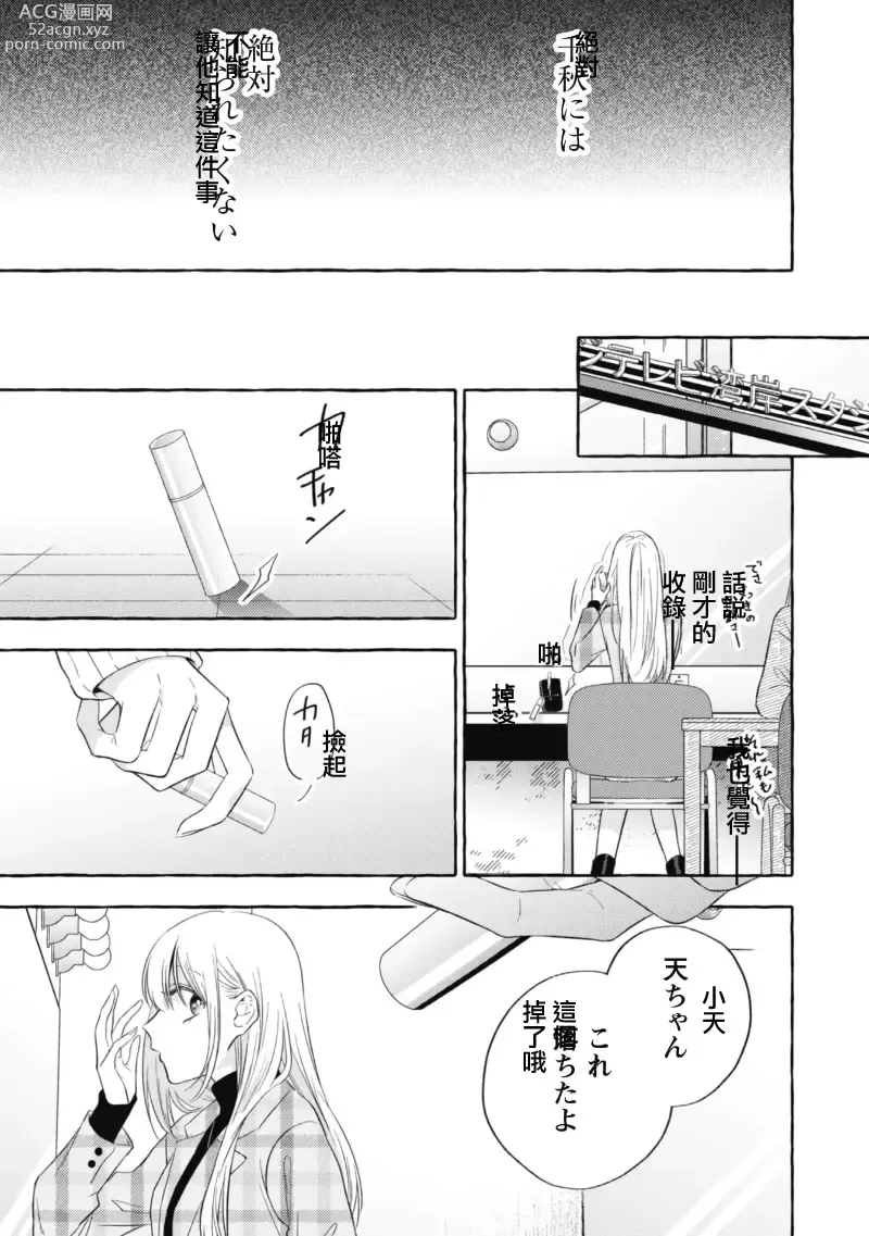 Page 469 of manga 乞救之噬，覆食殆尽 Ch.1-14