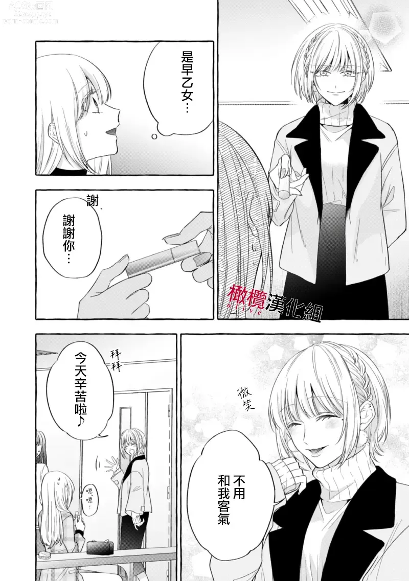 Page 470 of manga 乞救之噬，覆食殆尽 Ch.1-14