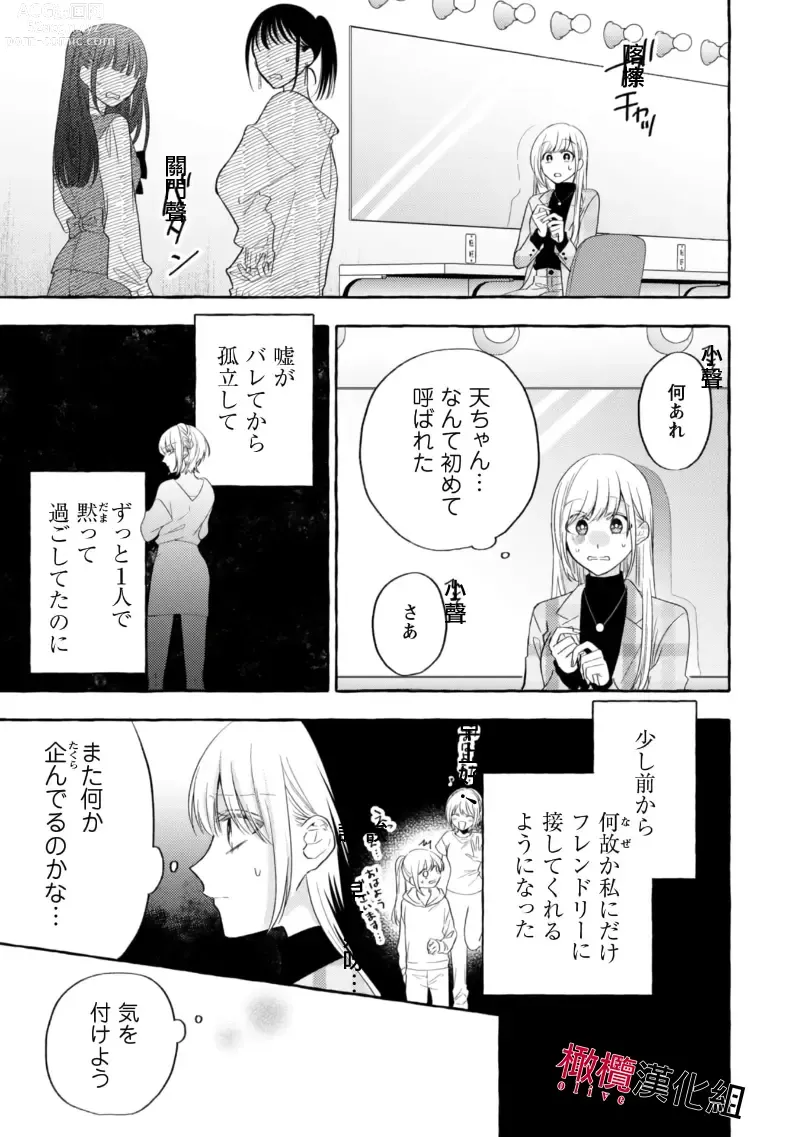 Page 471 of manga 乞救之噬，覆食殆尽 Ch.1-14