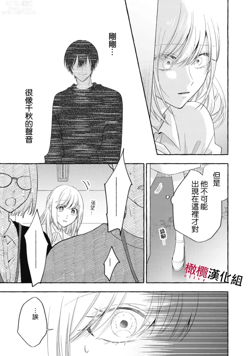 Page 483 of manga 乞救之噬，覆食殆尽 Ch.1-14