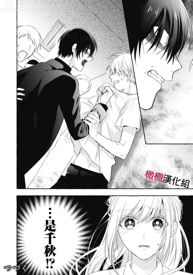 Page 484 of manga 乞救之噬，覆食殆尽 Ch.1-14