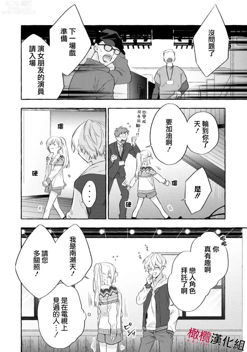 Page 50 of manga 乞救之噬，覆食殆尽 Ch.1-14