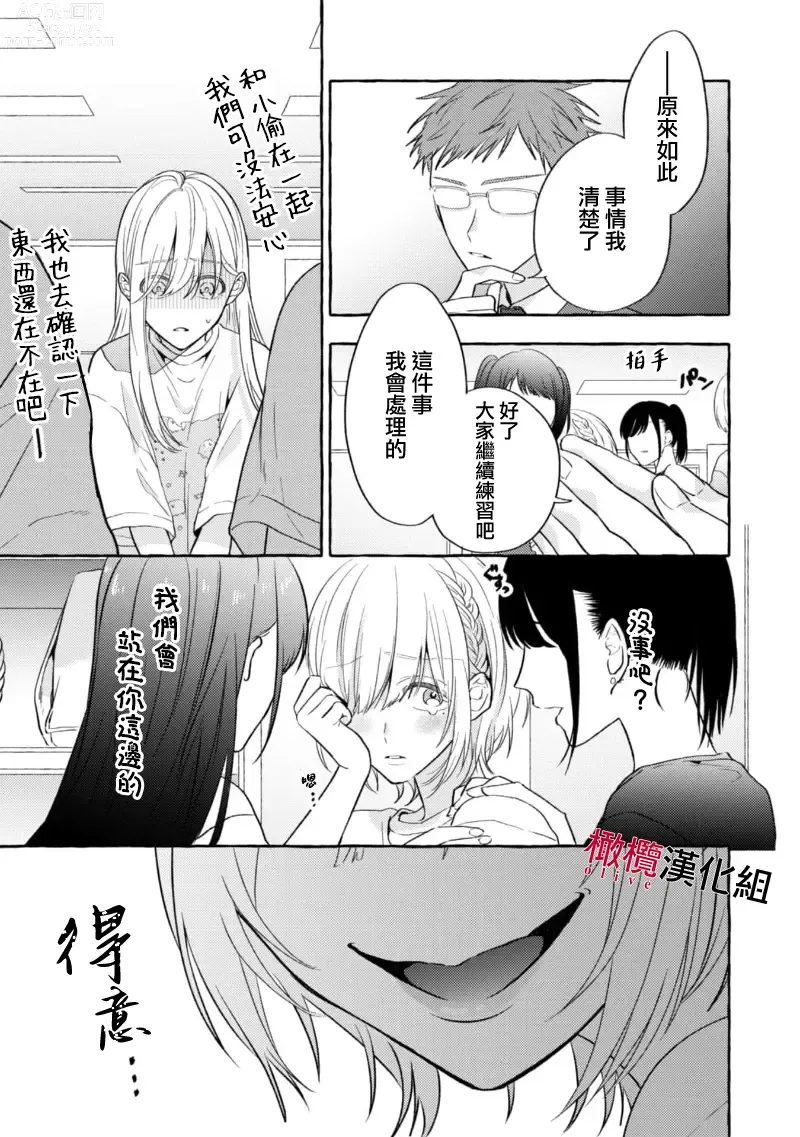 Page 96 of manga 乞救之噬，覆食殆尽 Ch.1-14