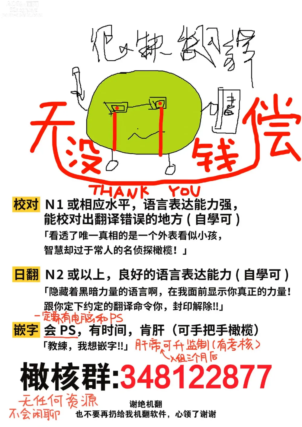 Page 243 of manga 写作热情读作情欲 1-12