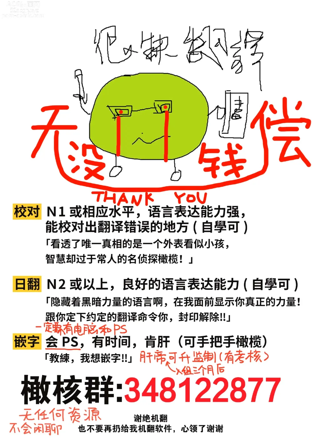 Page 297 of manga 写作热情读作情欲 1-12