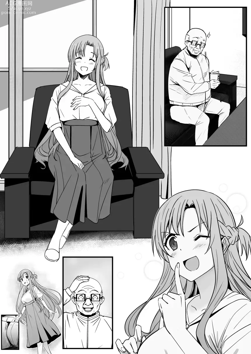 Page 17 of doujinshi Asuna - Nishida 1-3