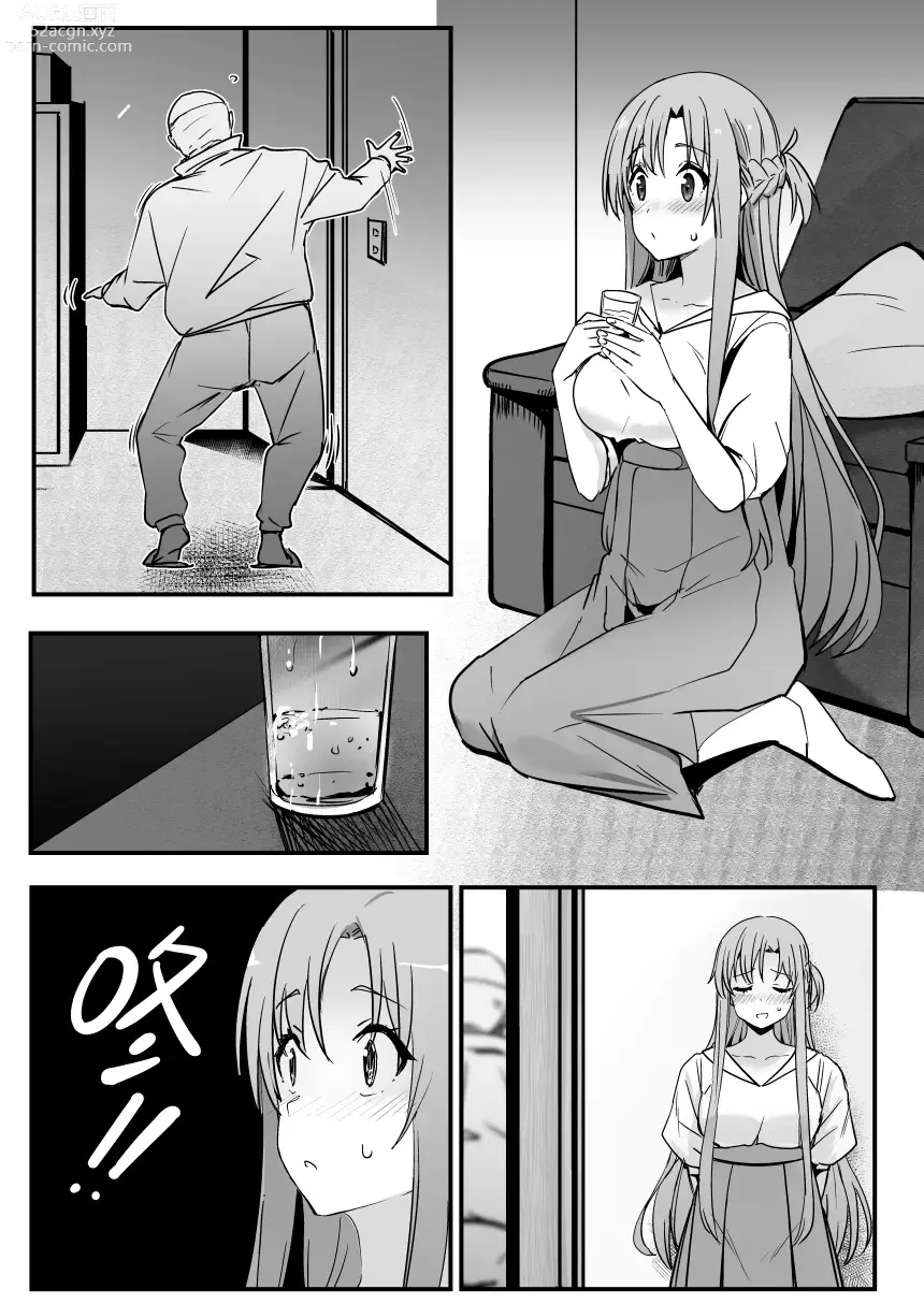 Page 19 of doujinshi Asuna - Nishida 1-3