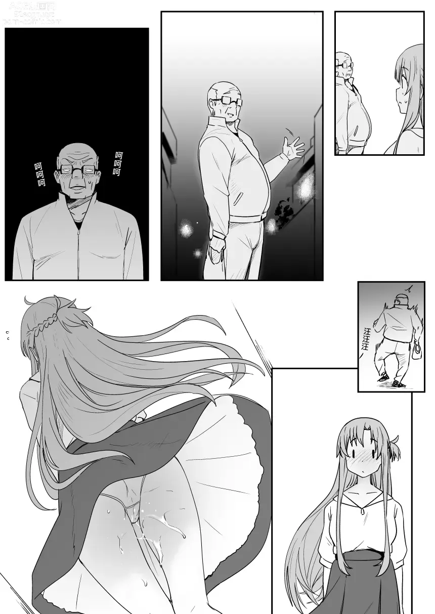 Page 50 of doujinshi Asuna - Nishida 1-3