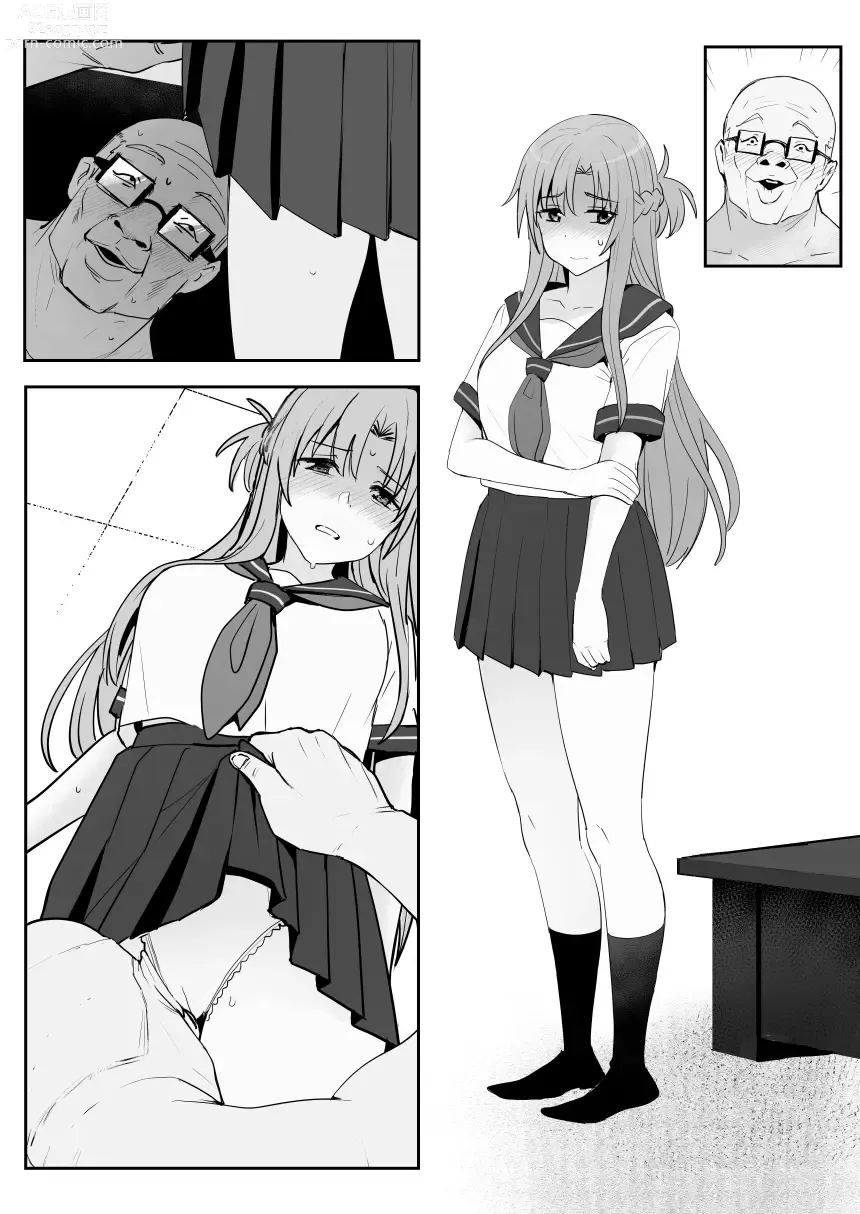 Page 73 of doujinshi Asuna - Nishida 1-3