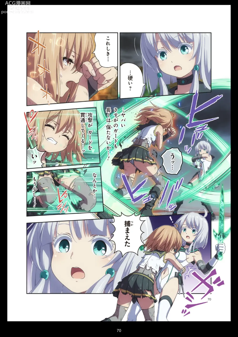 Page 70 of doujinshi Pure Soldier Otomaiden #11