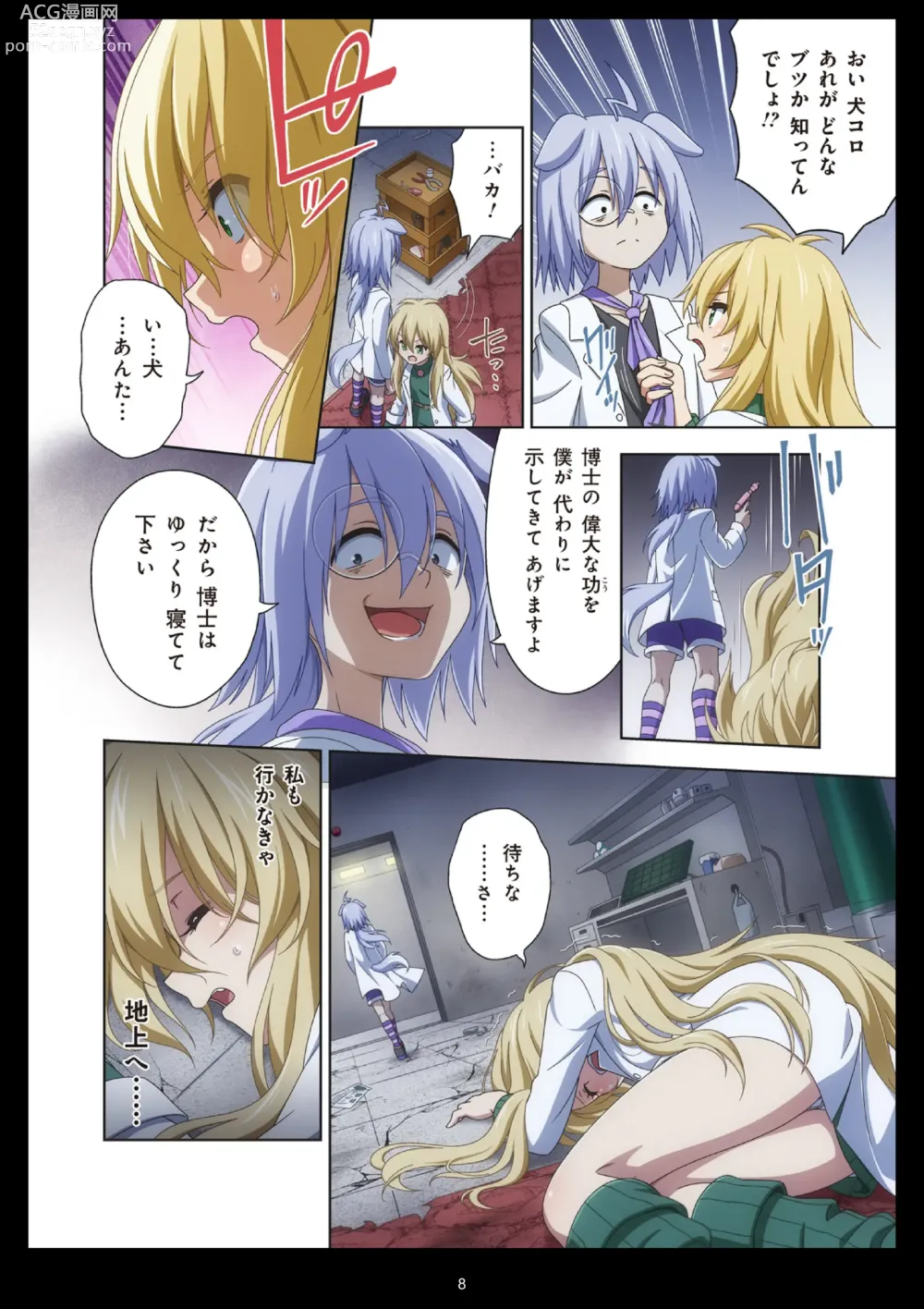 Page 8 of doujinshi Pure Soldier Otomaiden #11