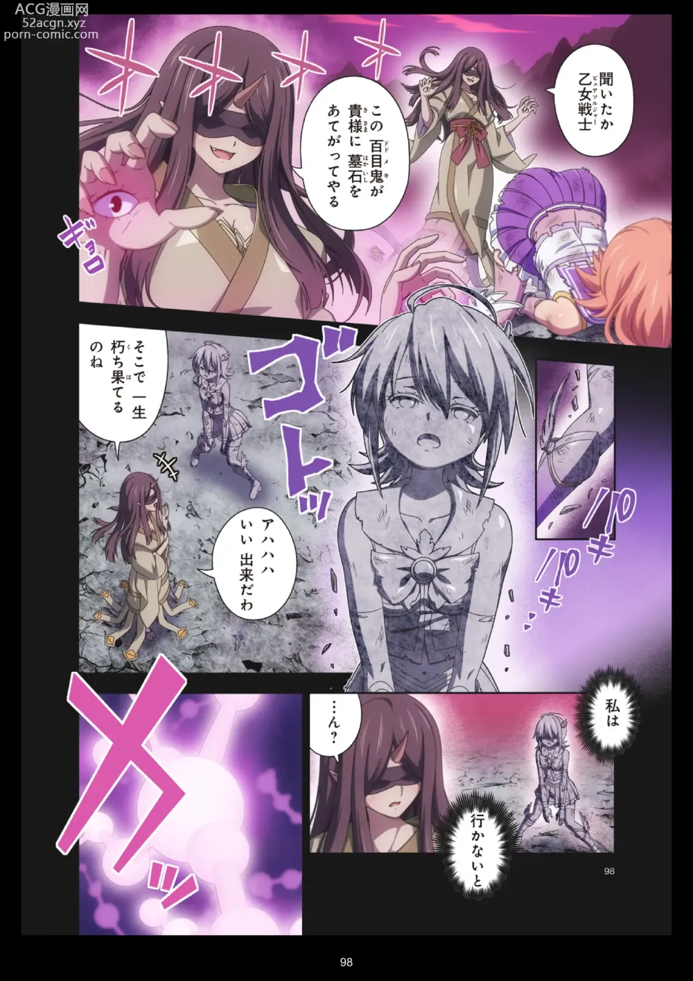 Page 98 of doujinshi Pure Soldier Otomaiden #11