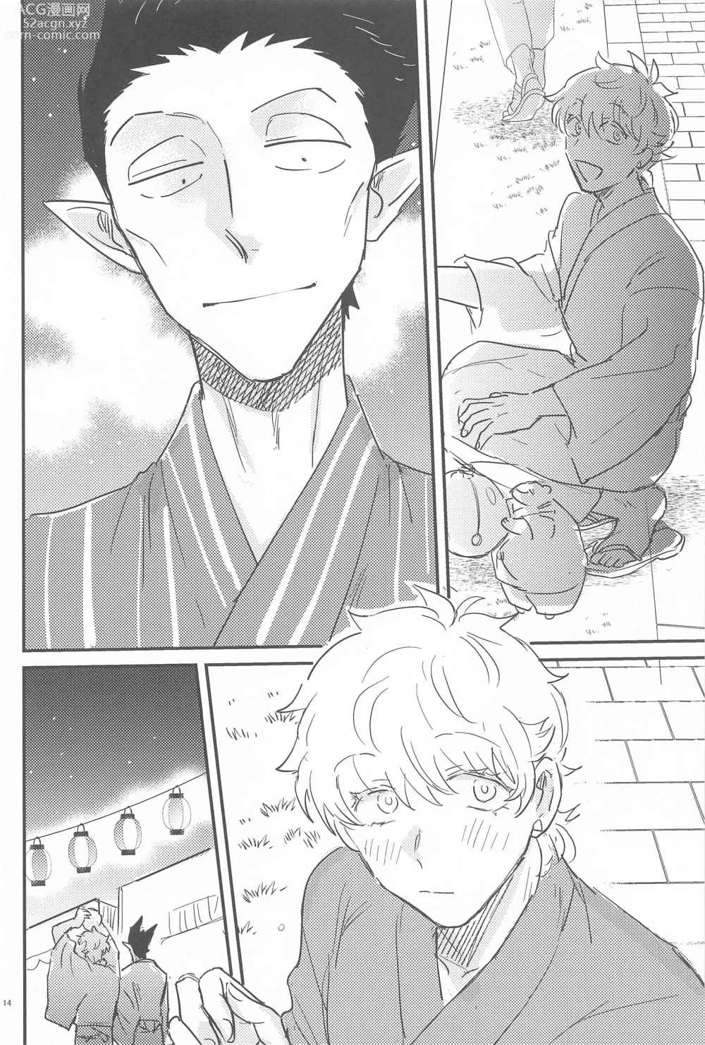 Page 13 of doujinshi Haaaaappy Summer Vacation