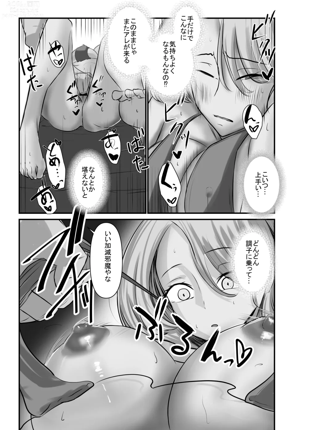 Page 31 of doujinshi Shitarinai Hitozuma-tachi wa Shucchou Seikan Massage ni Goshuushin no You Desu ~Yamada Reina (31) no Baai~