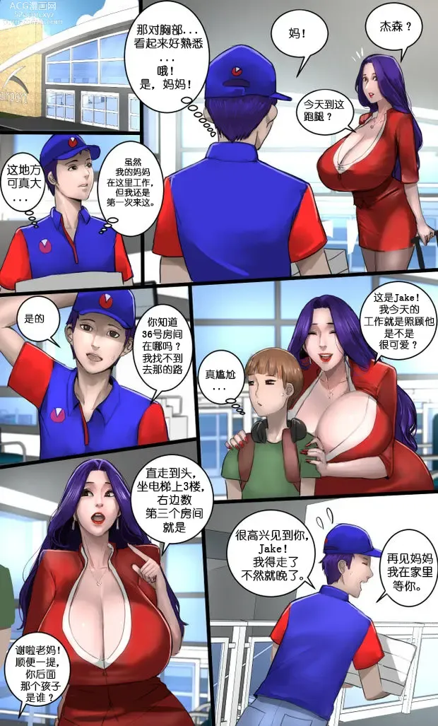 Page 24 of manga MILF Airline