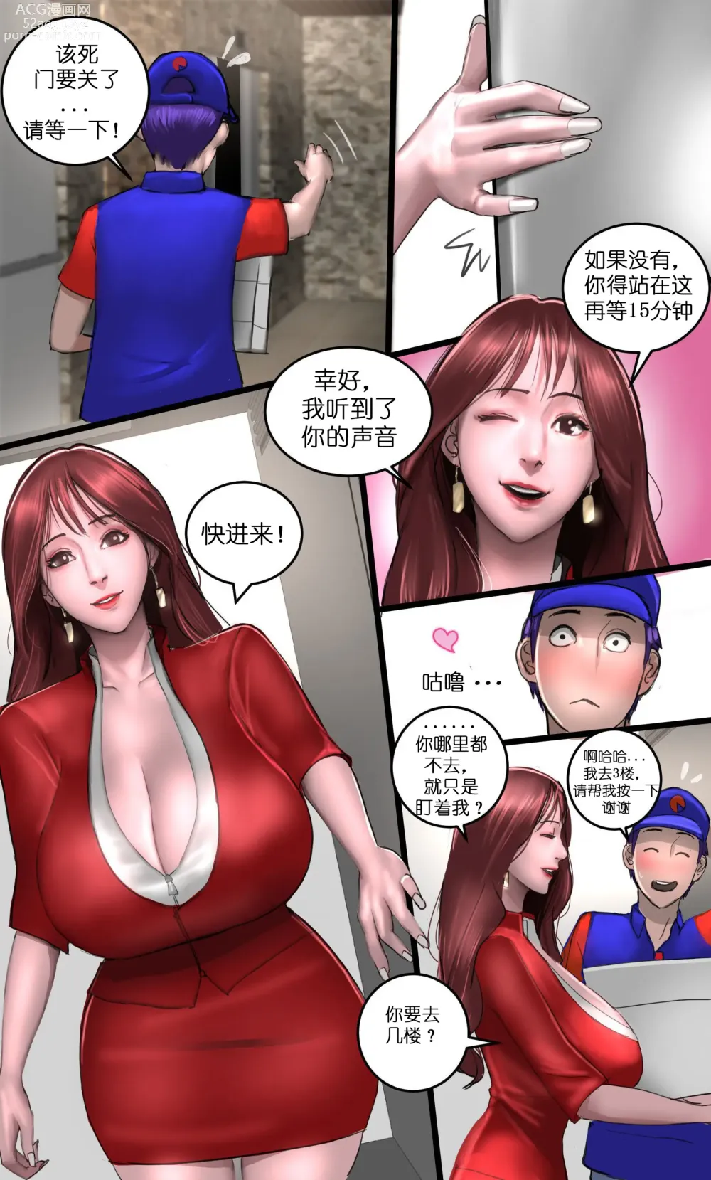 Page 25 of manga MILF Airline