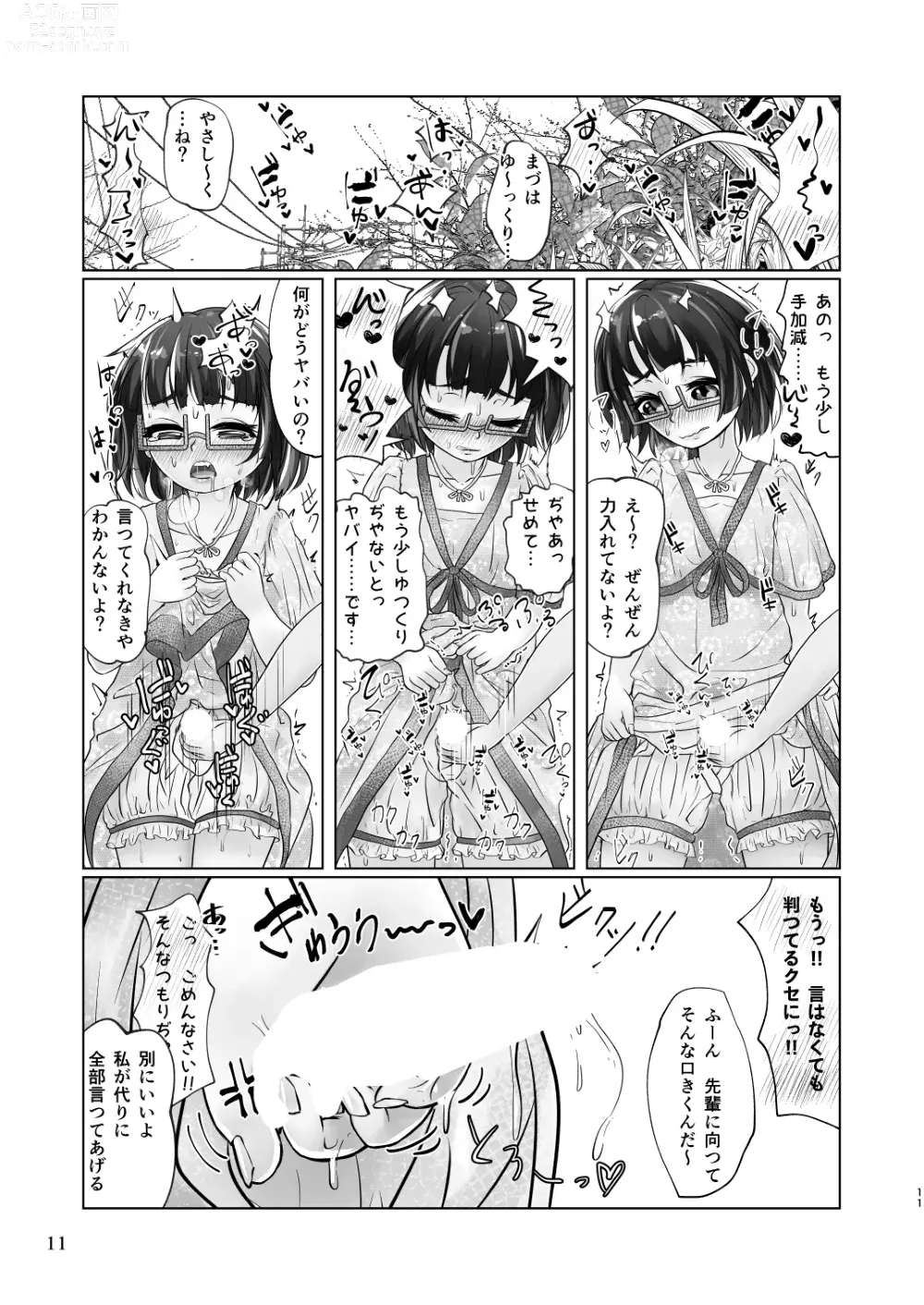 Page 11 of doujinshi Yuri-iro no Yuei Ryokuin Dai Ni