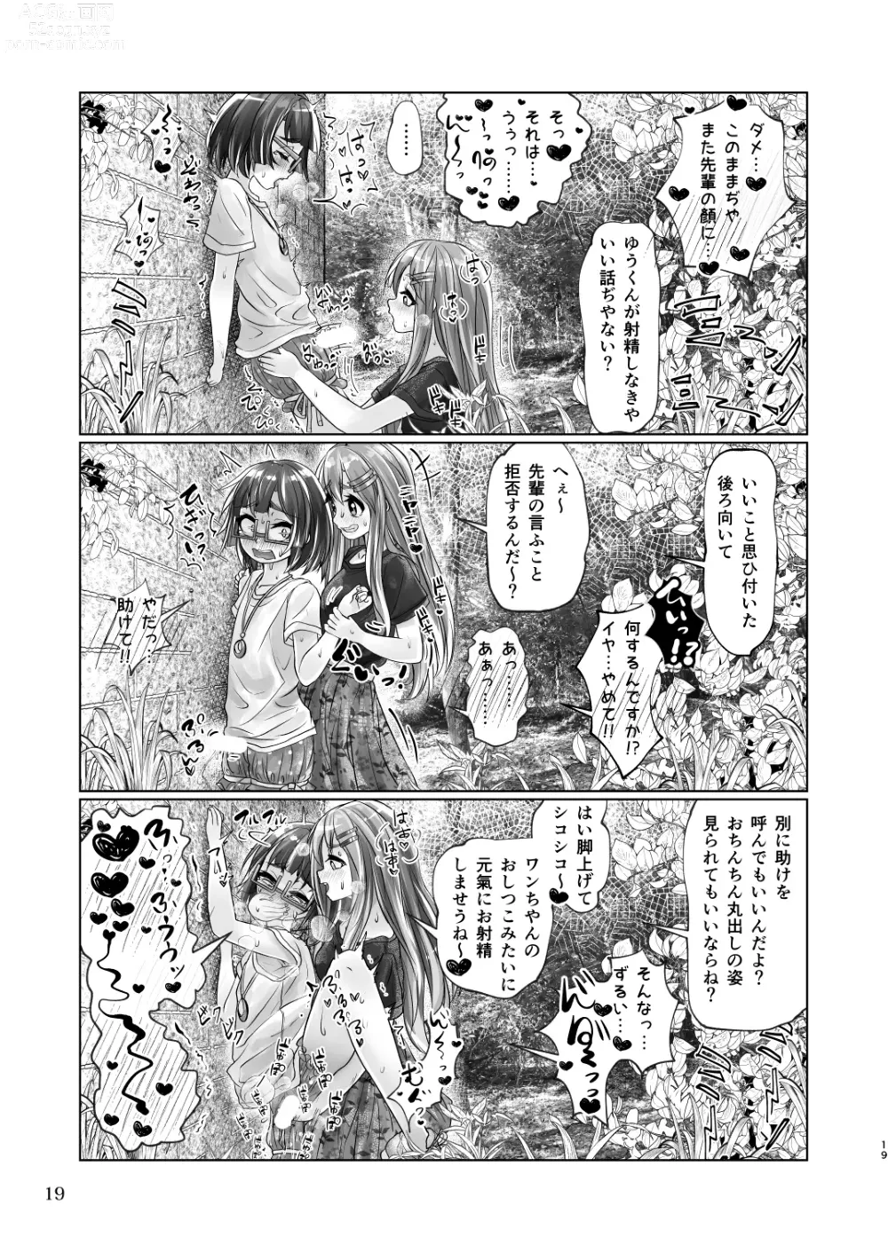 Page 19 of doujinshi Yuri-iro no Yuei Ryokuin Dai Ni