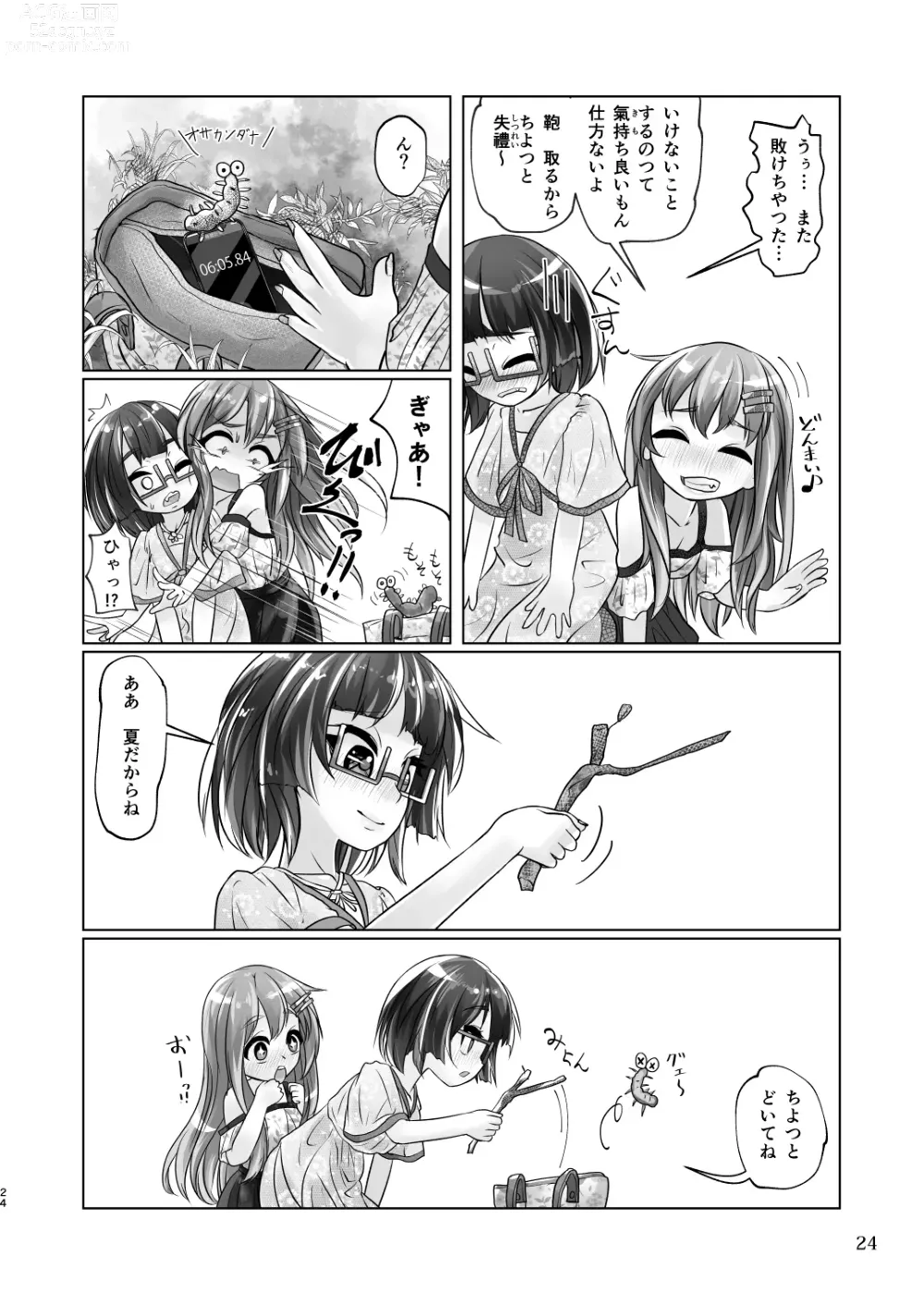 Page 24 of doujinshi Yuri-iro no Yuei Ryokuin Dai Ni