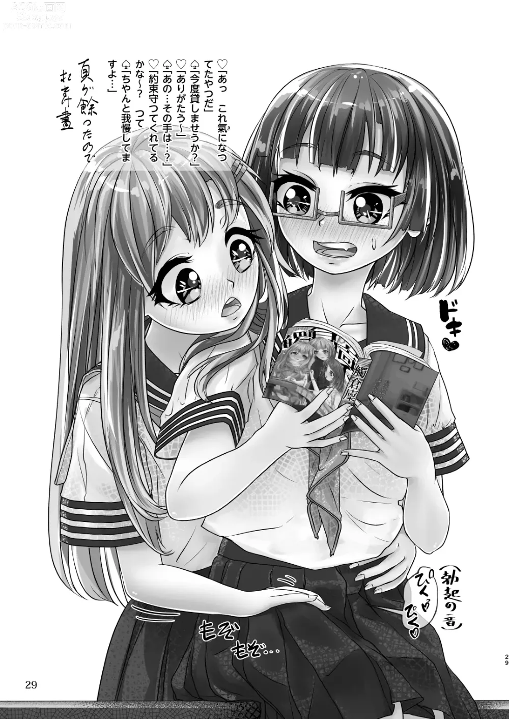 Page 29 of doujinshi Yuri-iro no Yuei Ryokuin Dai Ni