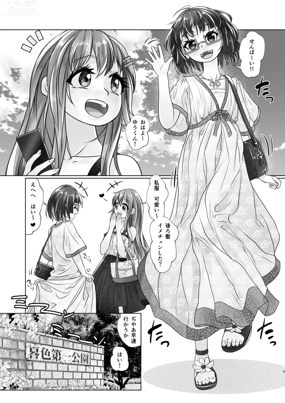 Page 5 of doujinshi Yuri-iro no Yuei Ryokuin Dai Ni