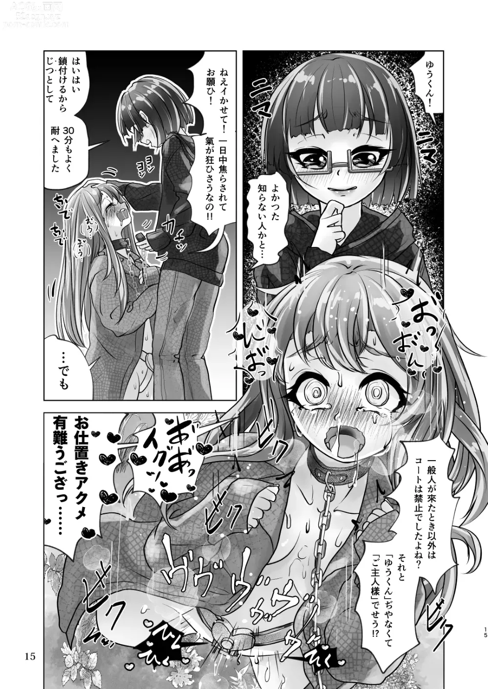 Page 15 of doujinshi Yuri-iro no Yuei Fukubi Dai San