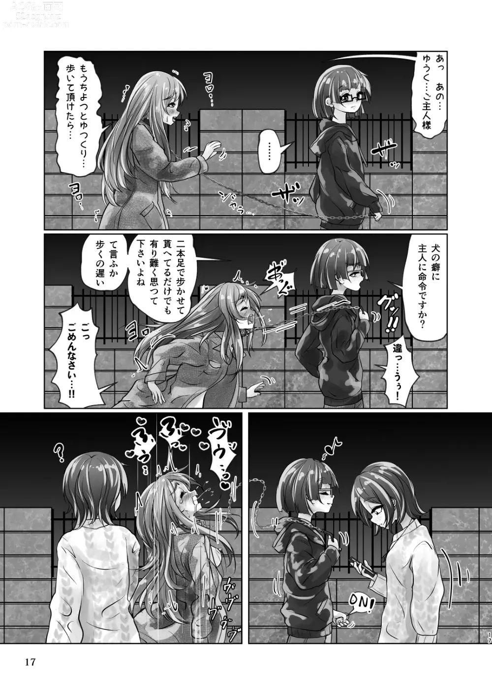 Page 17 of doujinshi Yuri-iro no Yuei Fukubi Dai San