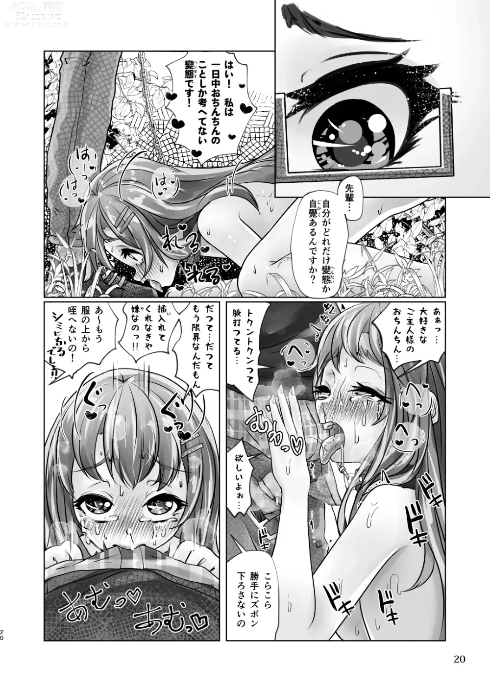 Page 20 of doujinshi Yuri-iro no Yuei Fukubi Dai San