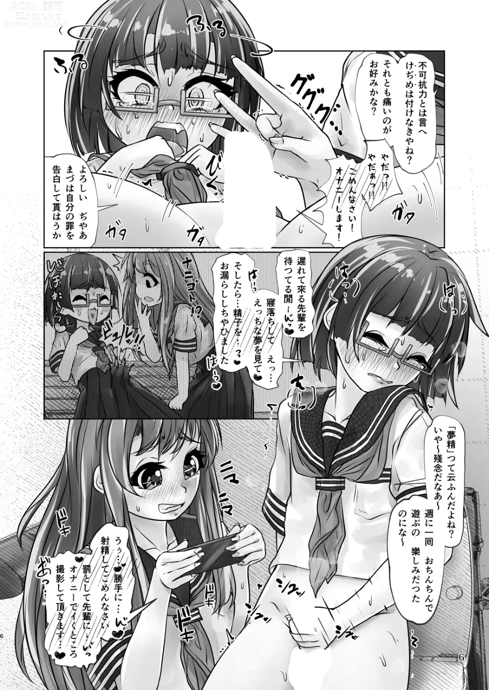 Page 6 of doujinshi Yuri-iro no Yuei Fukubi Dai San