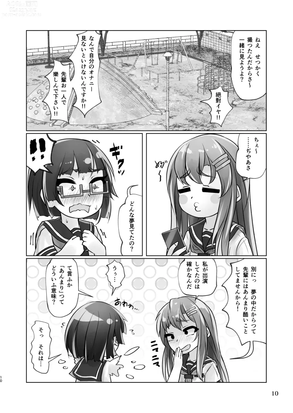 Page 10 of doujinshi Yuri-iro no Yuei Fukubi Dai San